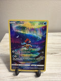 Keldeo Pokemon Sword & Shield Crown Zenith GG07/GG70 Galarian Gallery MINT0
